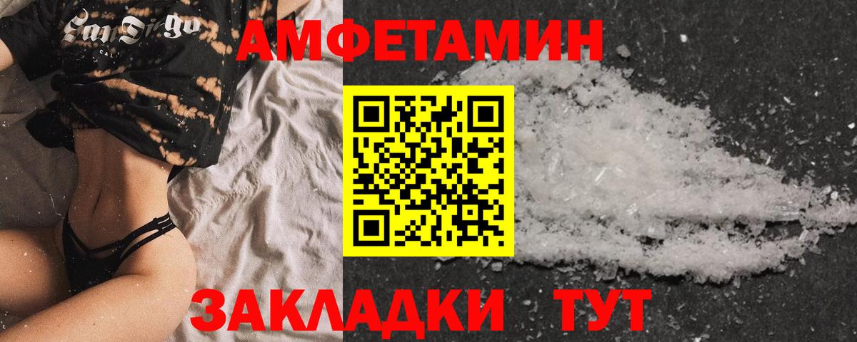 Свободный  АМФЕТАМИН 97%  Amphetamine  Вход с VPN 