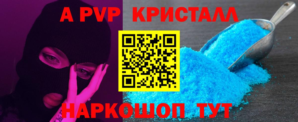 Alpha PVP VHQ  Alpha PVP Соль  Свободный  Alpha PVP СК КРИС  Вход с VPN 