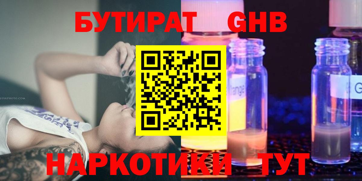 Бутират Butirat  Вход с VPN  Свободный 