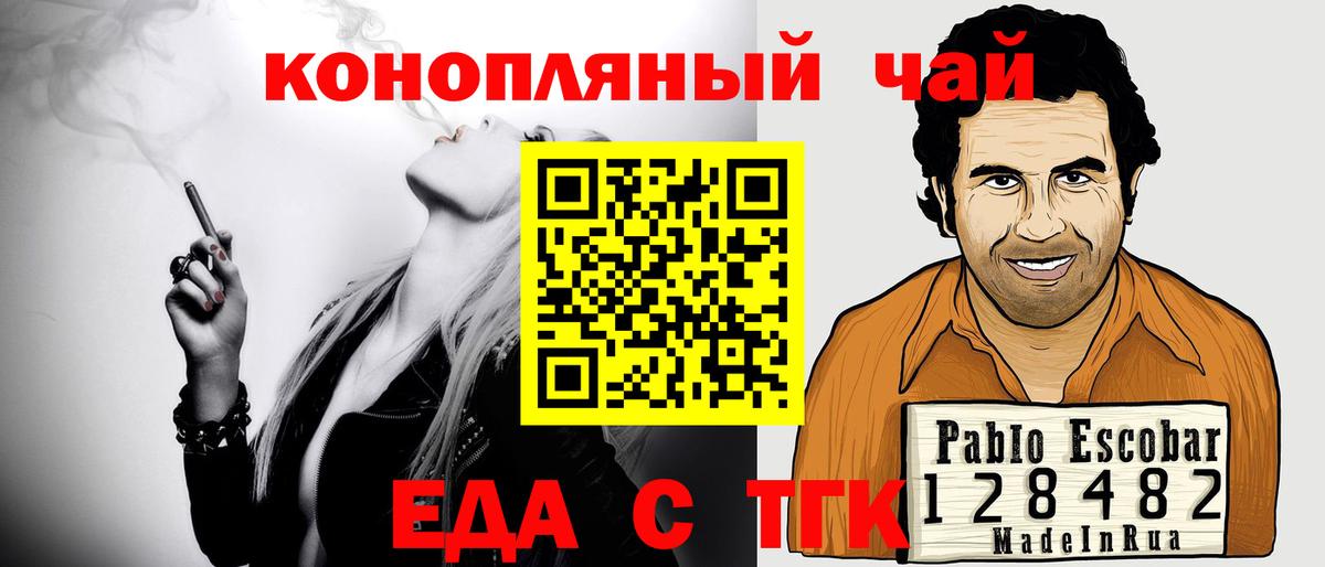 Свободный  Еда ТГК марихуана  Вход с VPN 