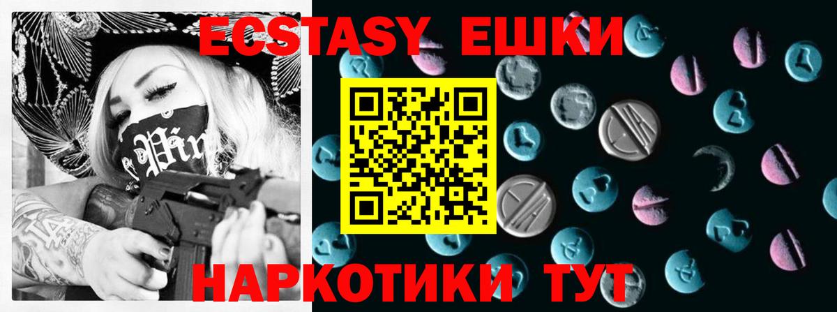 Ecstasy  ЭКСТАЗИ XTC  Ecstasy таблы  Вход с VPN  Свободный 