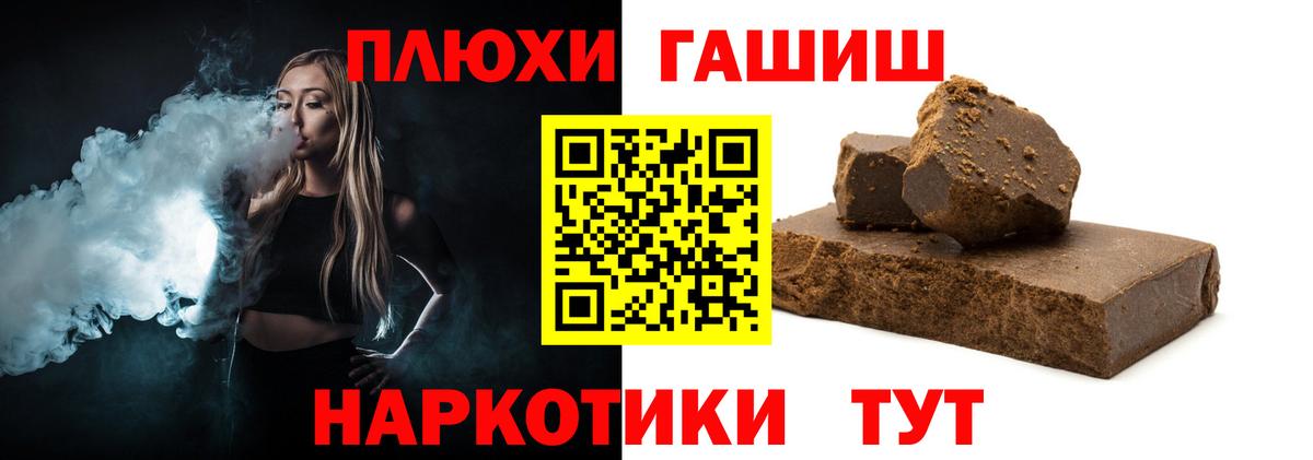 Гашиш Cannabis  Вход с VPN  Свободный  ГАШИШ hashish 