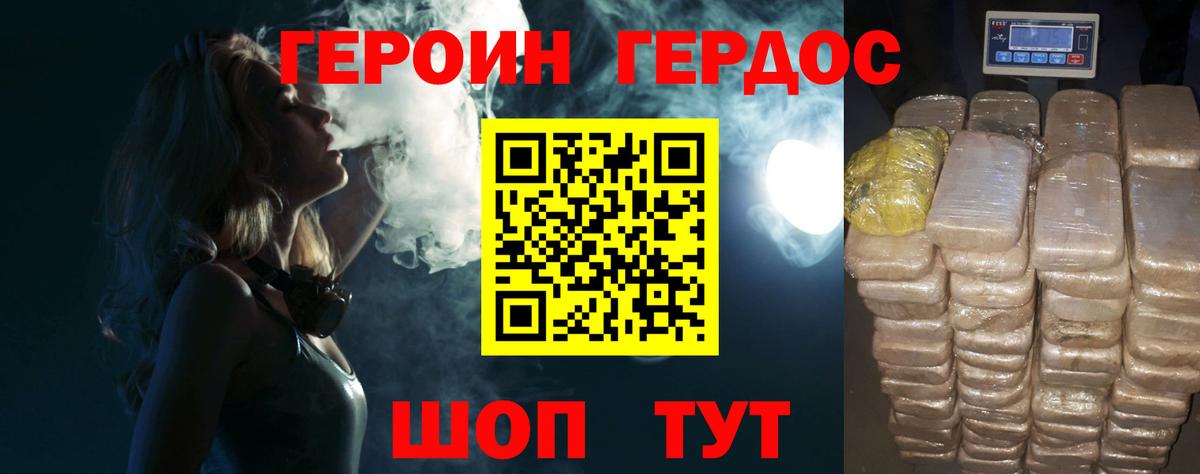 ГЕРОИН Heroin Свободный
