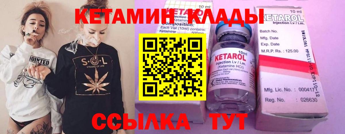 Кетамин VHQ  Вход с VPN  Кетамин VHQ  Свободный 