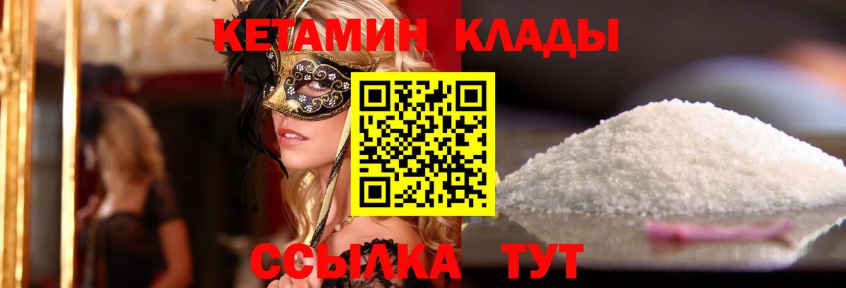 КЕТАМИН VHQ Свободный