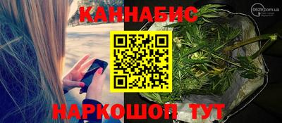 каннабис Будённовск