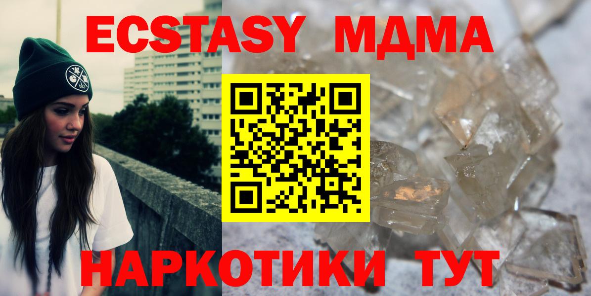 Свободный  MDMA crystal  MDMA кристаллы  Вход с VPN 