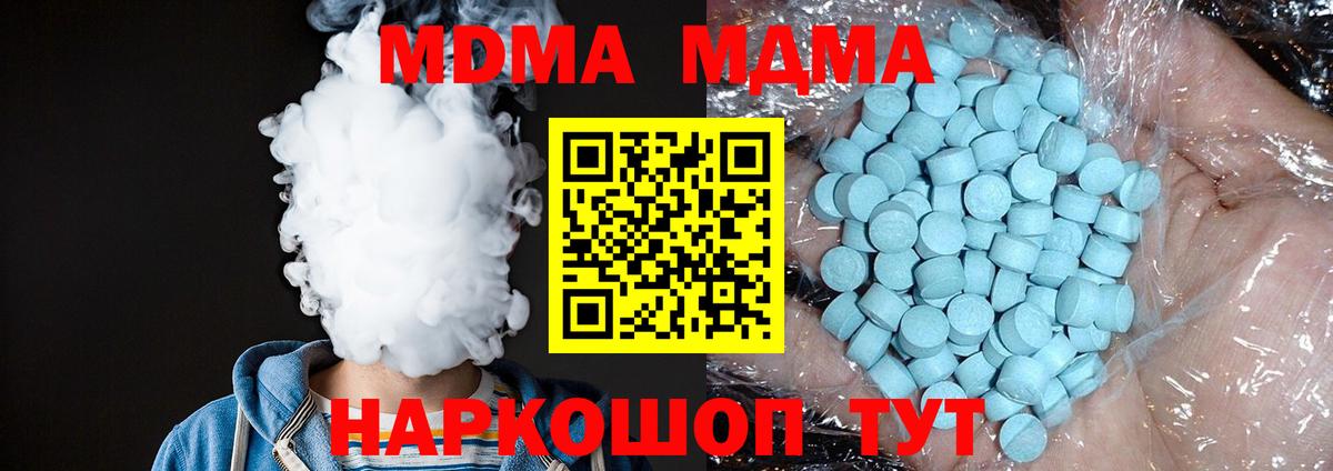 МДМА молли Свободный