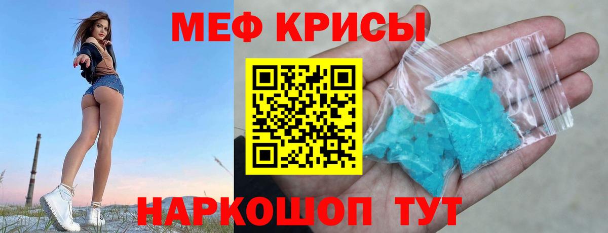 Меф  МЕФ  Вход с VPN  Свободный  МЕФ мука  МЯУ-МЯУ VHQ 