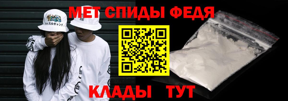 Свободный  МЕТАМФЕТАМИН кристалл  Вход с VPN 