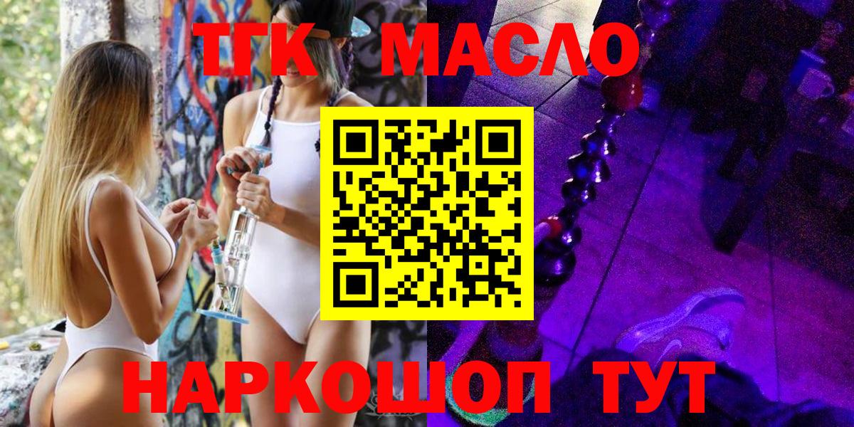 Дистиллят ТГК вейп с тгк  ТГК THC oil  Вход с VPN  Свободный 